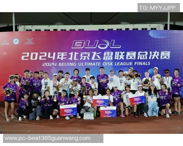 2026年3月份新闻飞盘团队协作实力榜单发布北京飞盘队荣登第五名引关注
